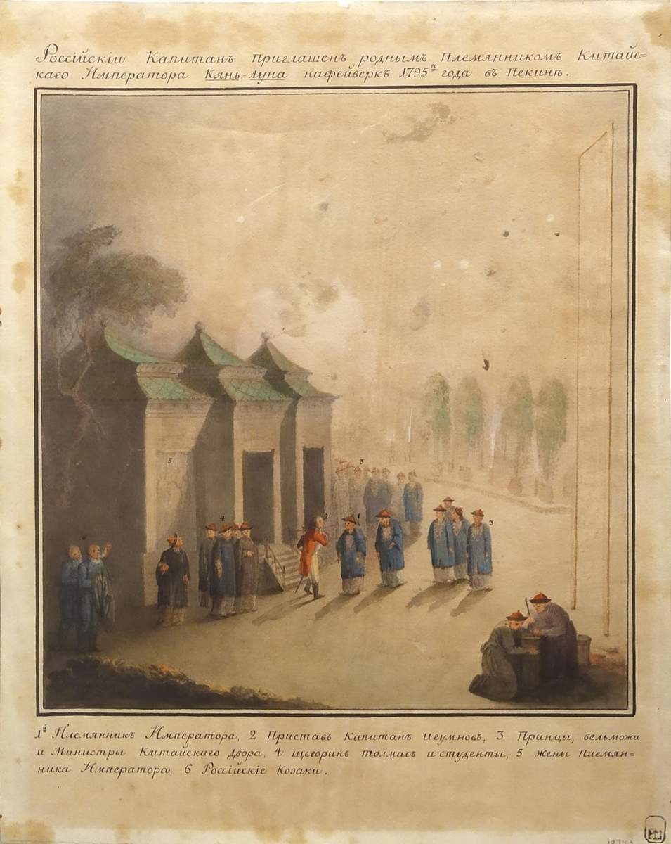 Фейерверк в Пекине в 1795 году, 1800s