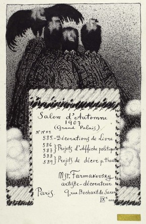 Эскиз обложки каталога Осеннего салона 1907 г.