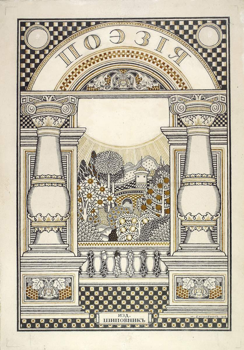 «Поэзия». Эскиз обложки, Ivan Bilibin, 1906
