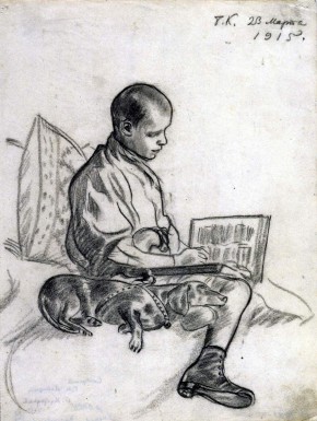 Мальчик с собакой (Портрет Кирилла Кустодиева, сына художника)