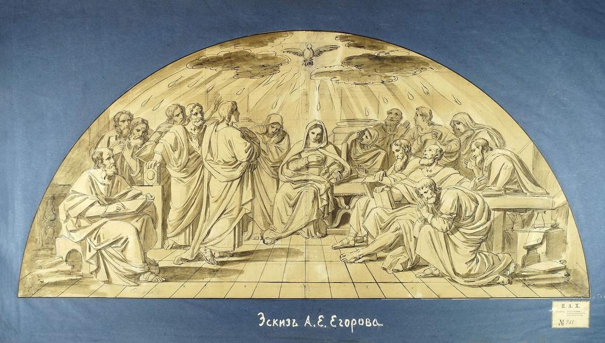 Сошествие Святого Духа на апостолов, Aleksey Yegorov, 1807–1808 (?)