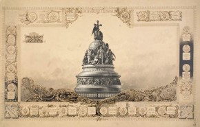 Проект 1000 рублевого кредитного билета для экспедиции заготовления Государственных бумаг