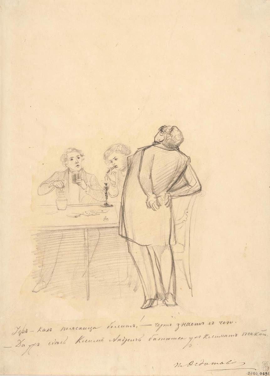 Игроки. Вариант, Федотов Павел Андреевич, 1848–1850