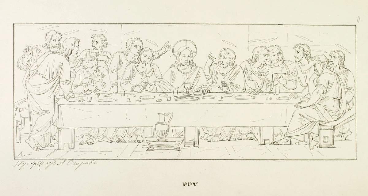 Тайная вечеря, Aleksey Yegorov, 1823-1824 (?)