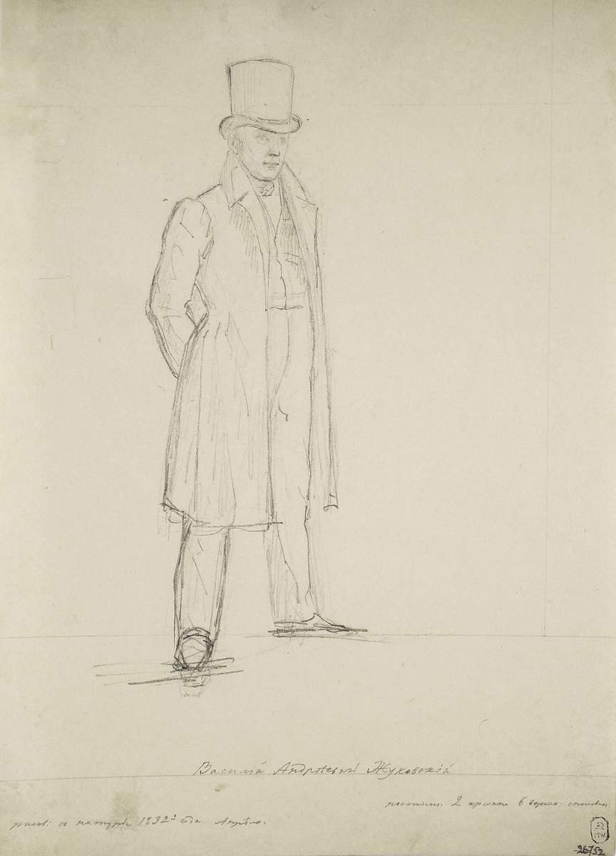 В. А. Жуковский, Grigory Chernetsov, 1832