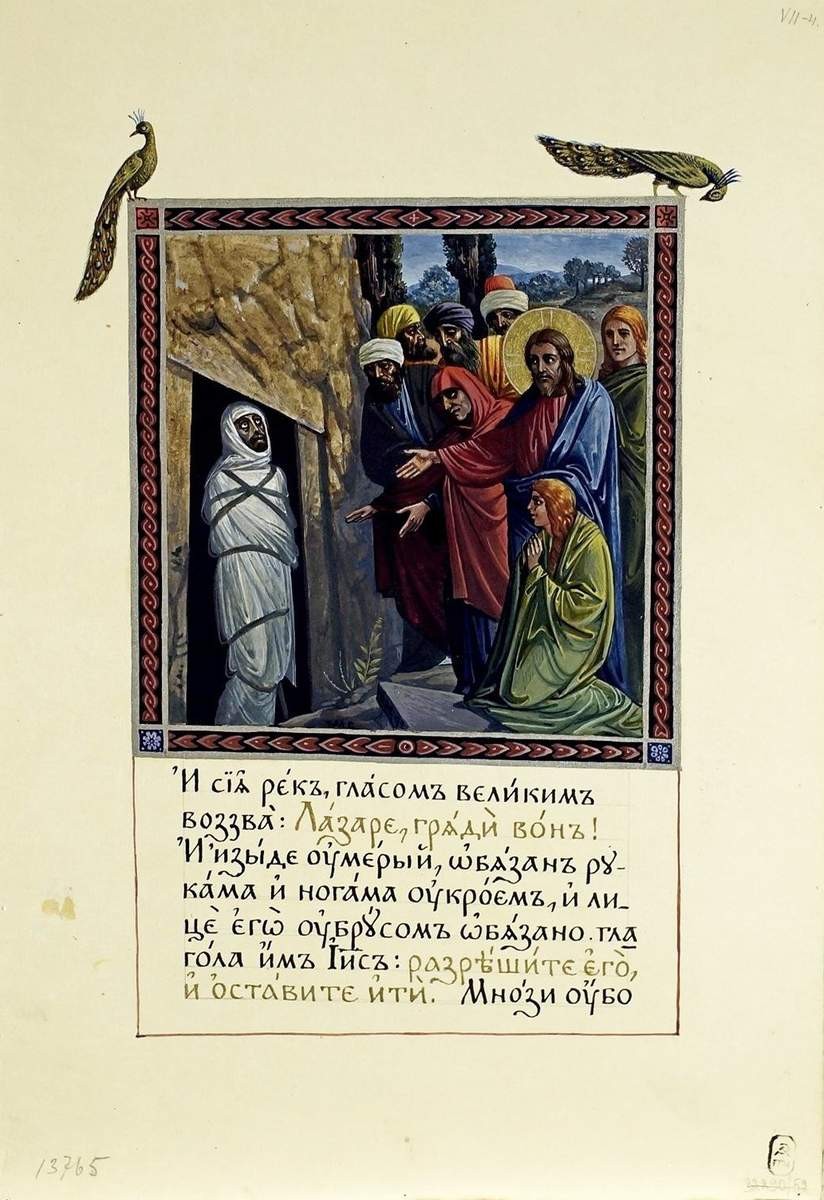 Воскрешение Лазаря, Вторая половина XIX в