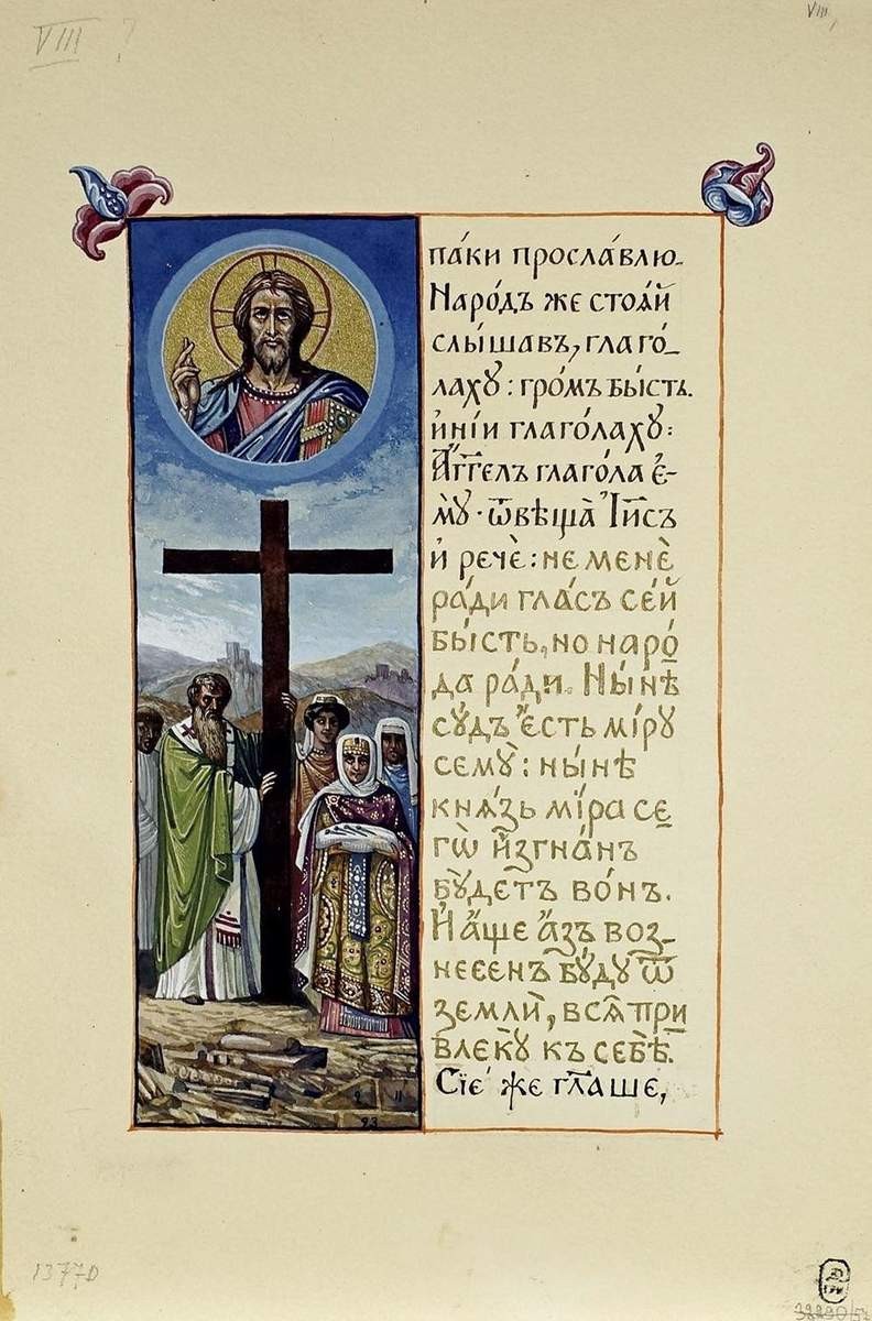 Воздвижение Креста царицей Еленой, Mikhail Petrovich Solovyev, second half of the 19th century