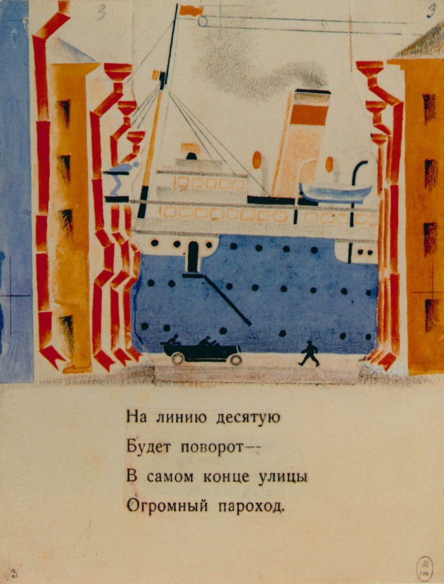 Иллюстрация к книге А. Н. Самохвалова «В лагерь!», Aleksandr Nikolaevich Samokhvalov, 1927