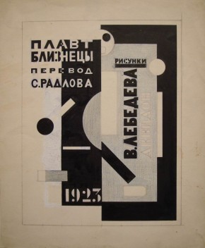 Обложка книги Плавта «Близнецы»