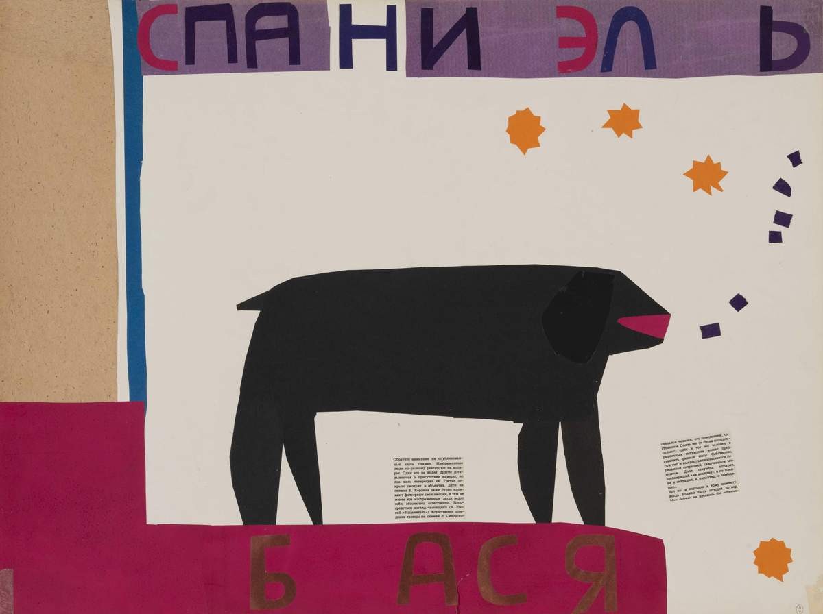 Спаниель Бася, Florenskaya Olga Andreyevna. MR, 1987