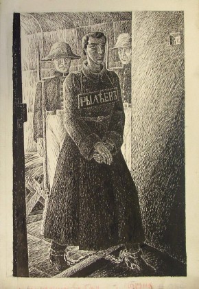 Иллюстрация к книге Л. Тыняновой «Рылеев»