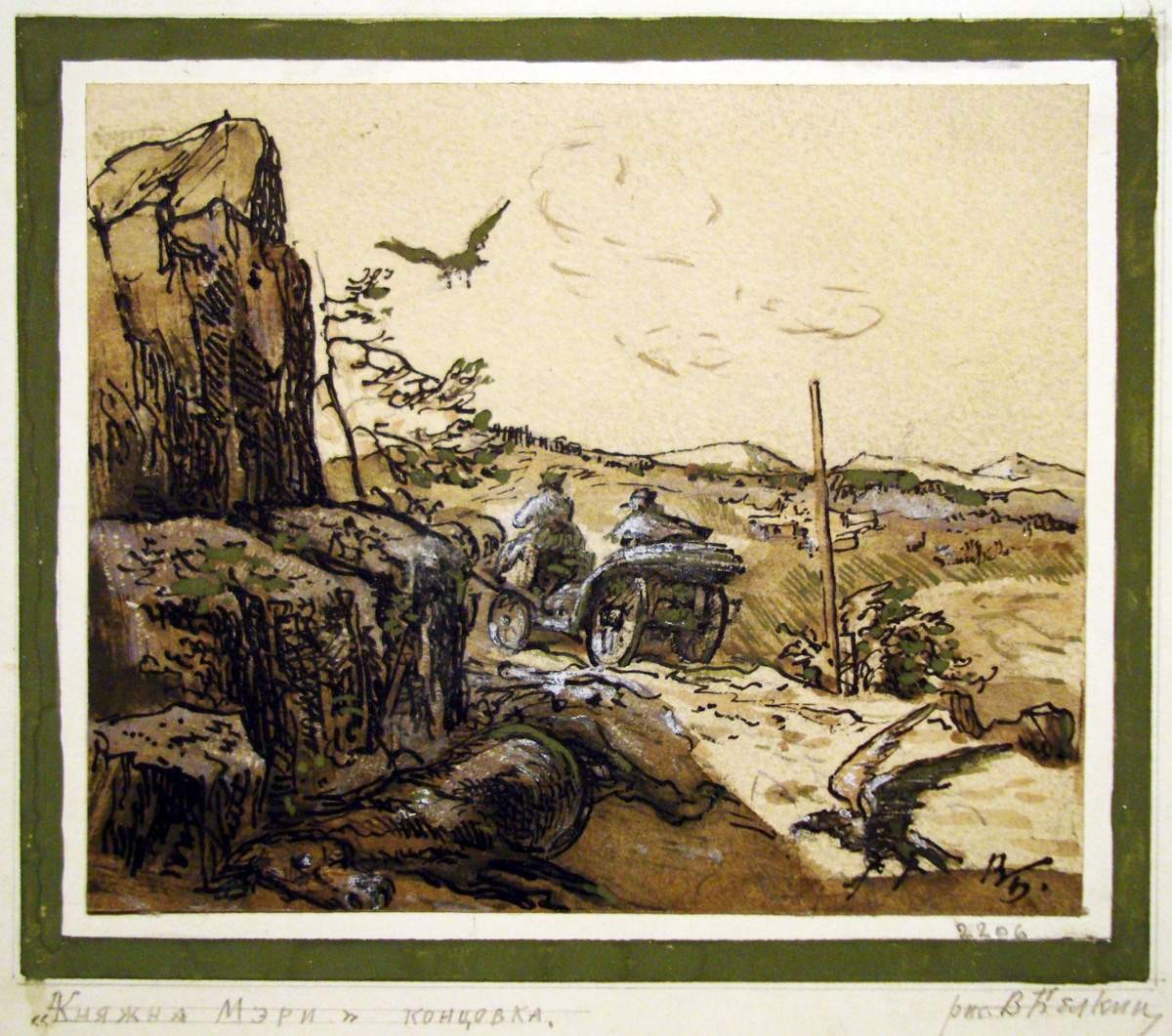 Княжна Мэри, Veniamin Belkin, 1920s–1943