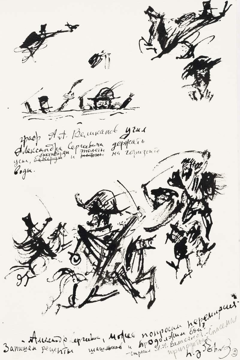 Из серии «Пушкин в Тифлисе», Revaz Gabriadze, 1990–1991