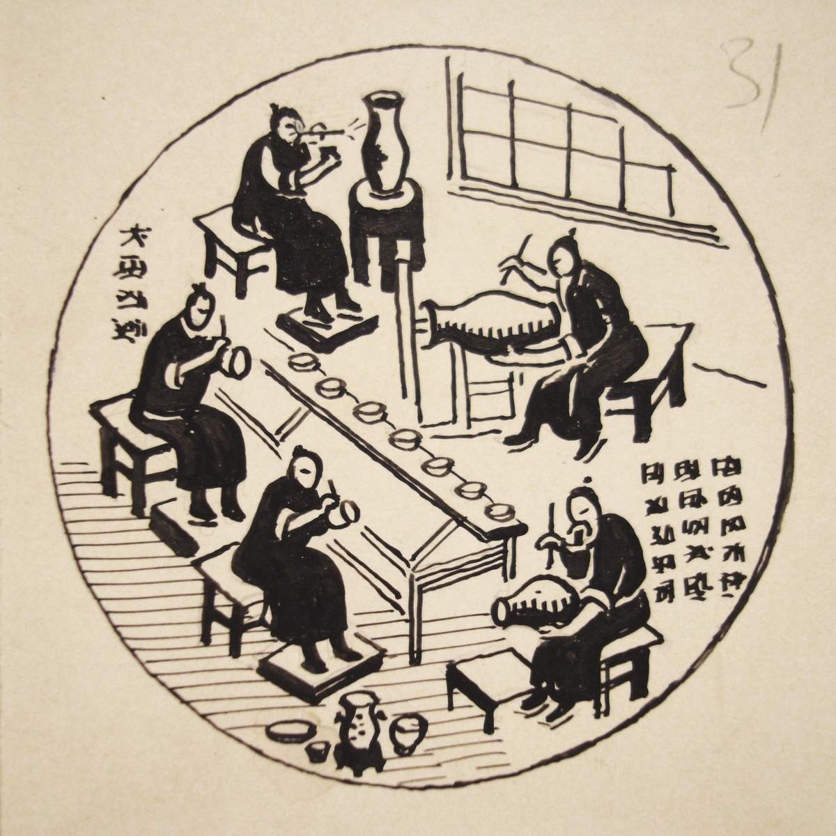 Иллюстрация к книге Е. Данько «Китайский секрет», Nikolay Lapshin, 1939 (?)