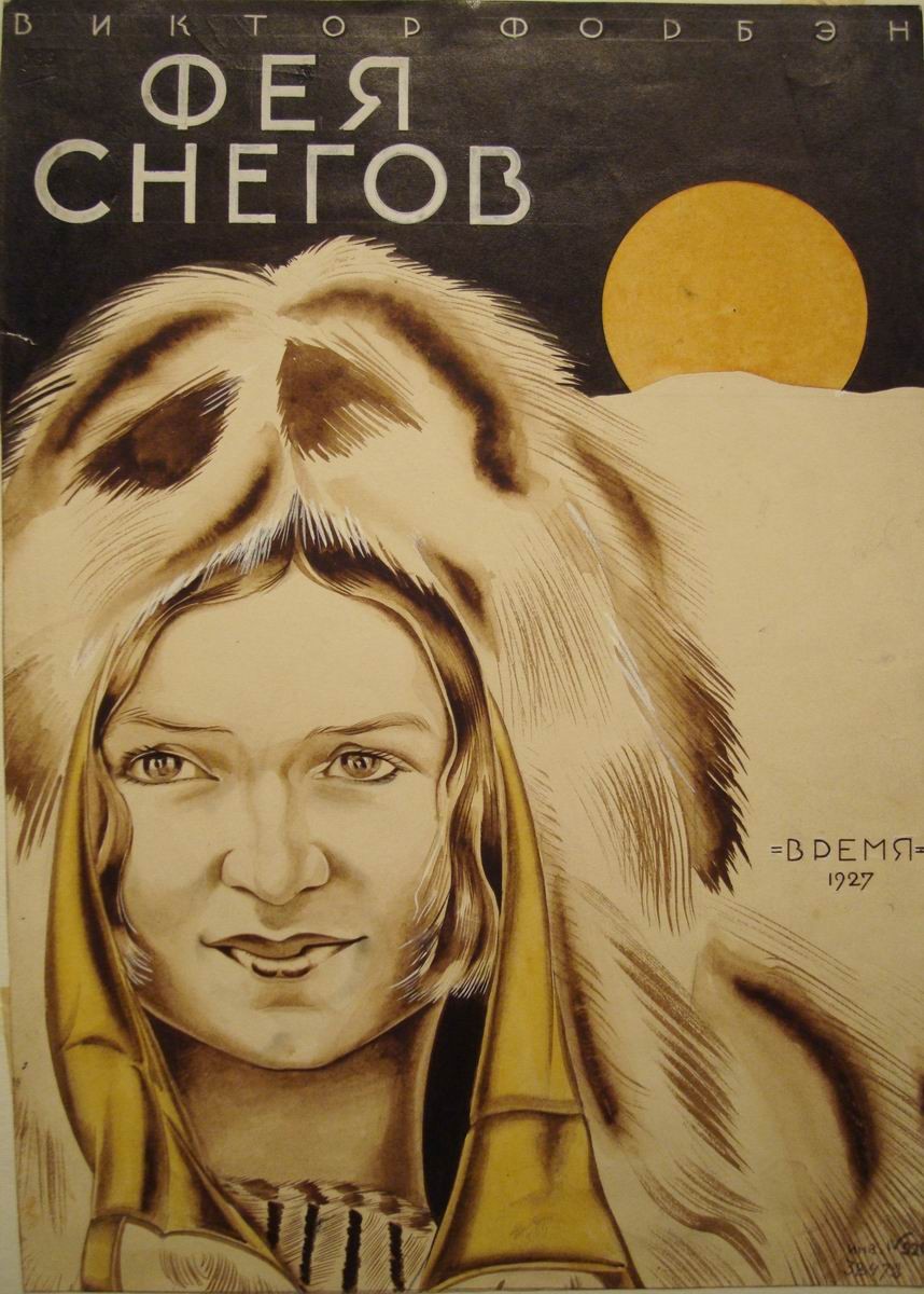 Обложка к книге Виктора Форбэна «Фея снегов», Nikolay Akimov, 1927