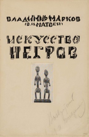 Cover for Vladimir Markov’s book Iskusstvo negrov (The Art of the Blacks)