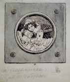 Заставка к поэме Н.А.Некрасова «Русские женщины». Kн. М.Н.Волконская. Перед III частью