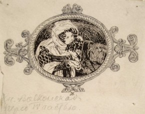 Заставка к поэме Н.А.Некрасова «Русские женщины». К главе "Kн. М.Н.Волконская", ч. IV