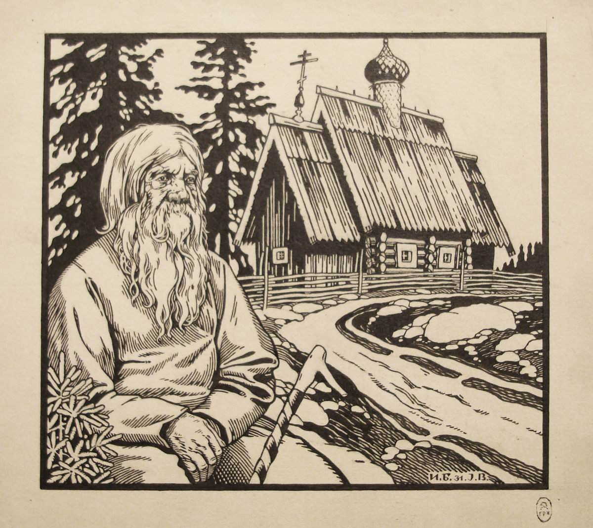 Мужик с посохом. Иллюстрация. Русская народная сказка, Ivan Bilibin, 1931