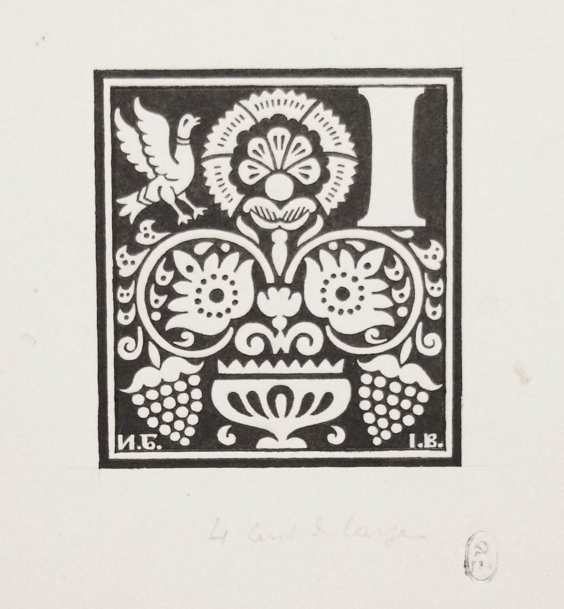 Заглавная буква "И" к сказке «Зорька-Богатырь», Ivan Bilibin, 1931
