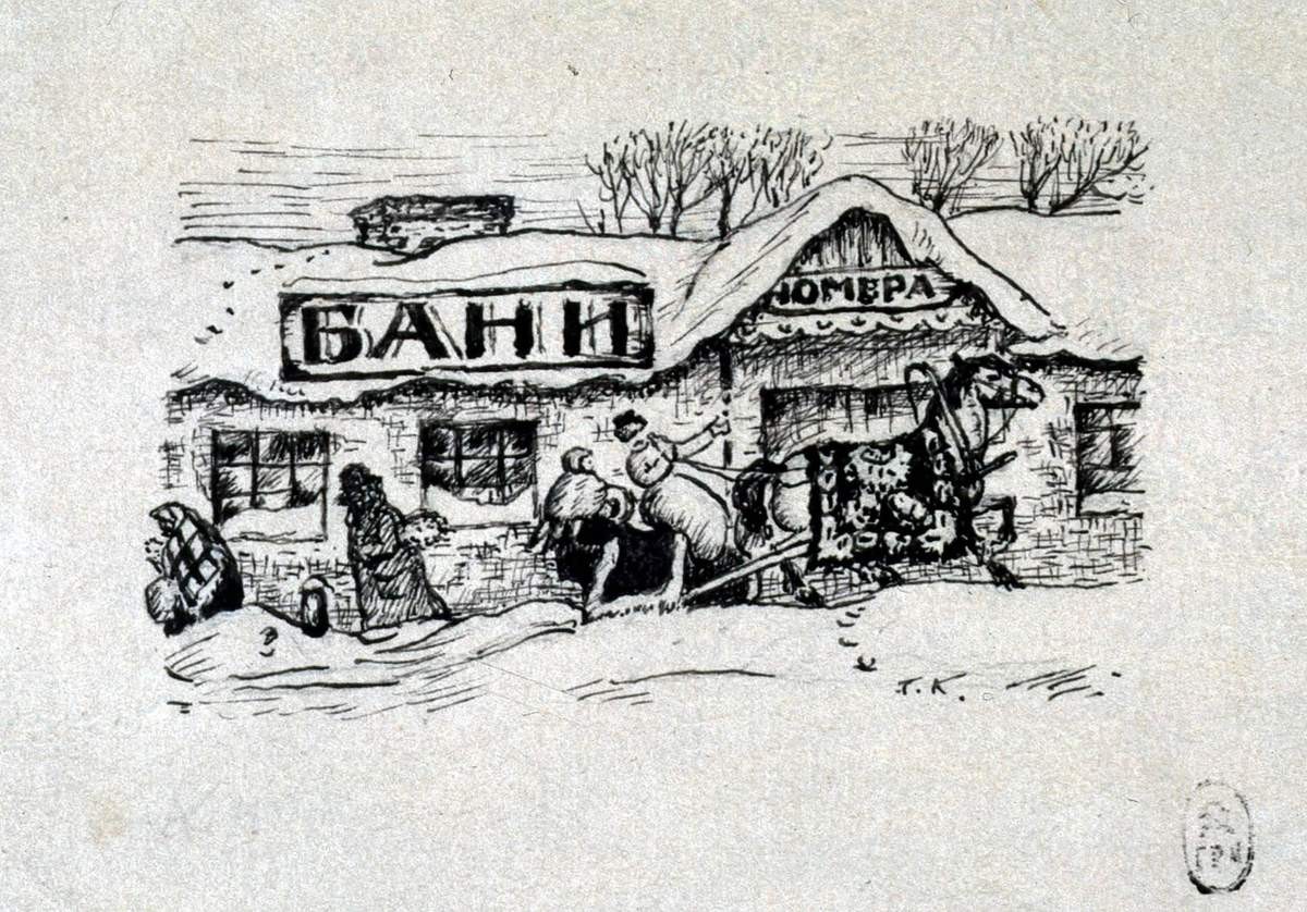 Лихач, Boris Kustodiev, 1923