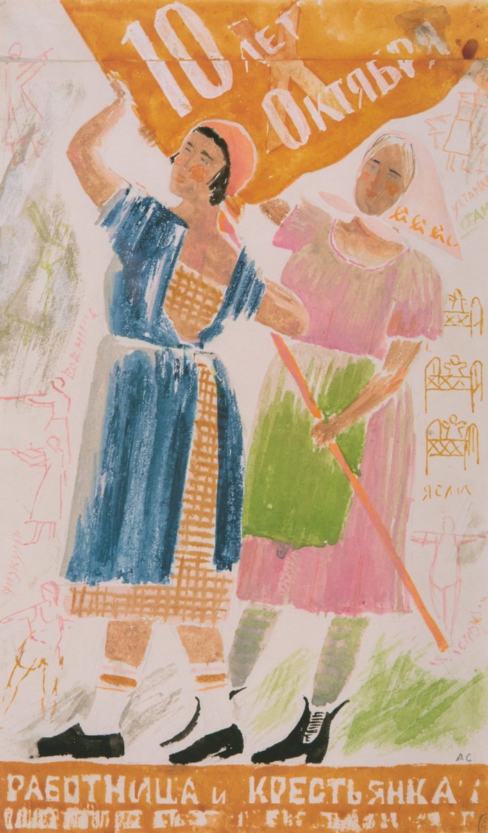 Эскиз плаката «Работница и крестьянка 10 лет Октября», Aleksandr Nikolaevich Samokhvalov, 1927