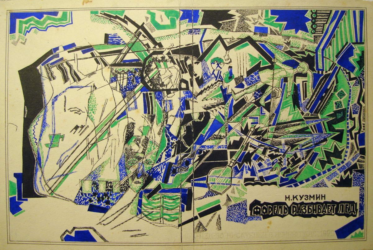 Эскиз обложки книги М. Кузмина «Форель разбивает лед», Nikolay Yevgrafov, 1929