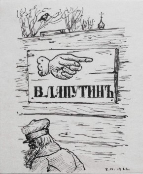 Вывеска на заборе