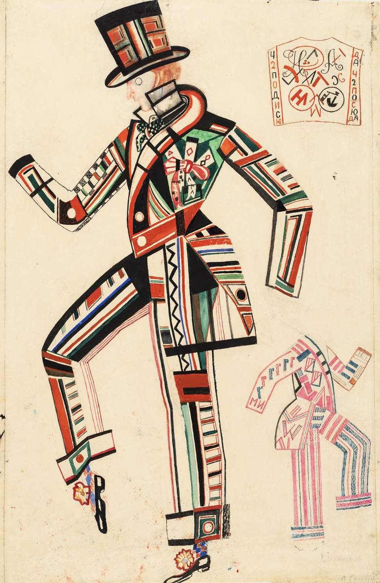 Эскиз костюма Хлестакова к комедии Н. В. Гоголя «Ревизор», Andrey Timofeyevich Sashin (Vaskin), 1927