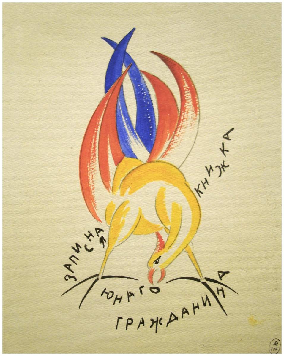 Записная книжка юного гражданина, Vera Mukhina, 1920