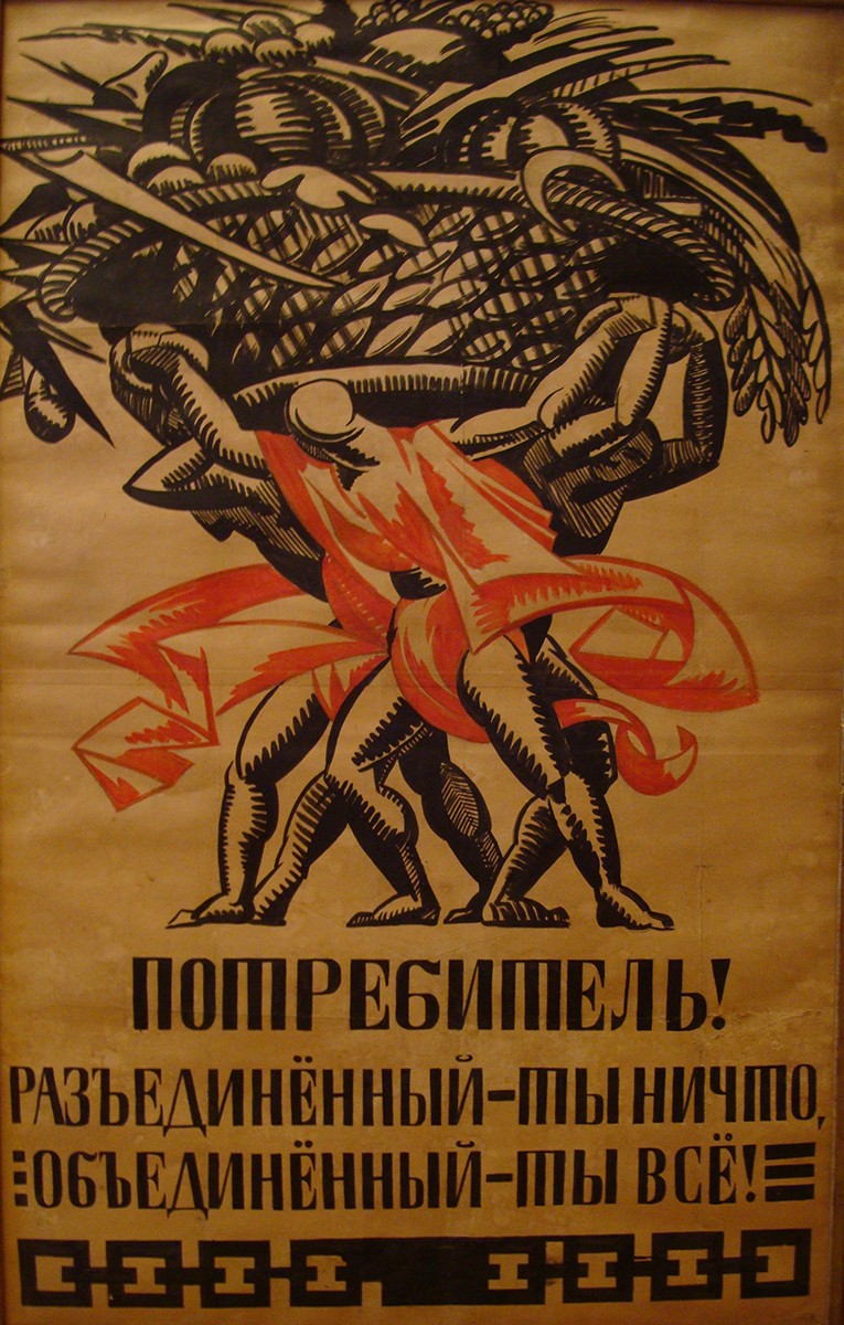 Эскиз плаката «Потребитель! Разъединенный - ты ничто, объединенный - ты все!», Vera Mukhina, 1920s