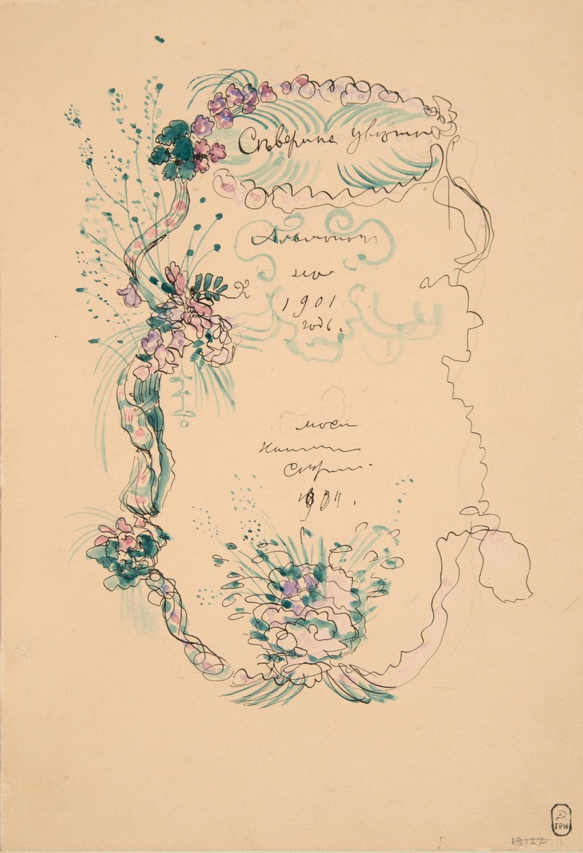 Обложка альманаха "Северные цветы", Konstantin Somov, 1901