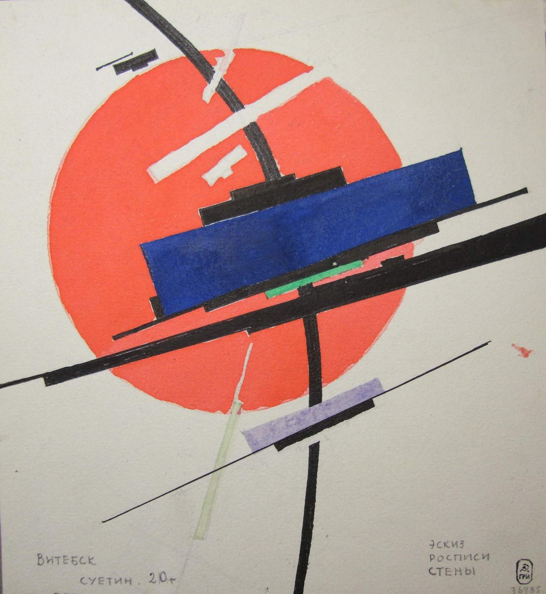 Эскиз росписи стены, Nikolai Suetin, 1920
