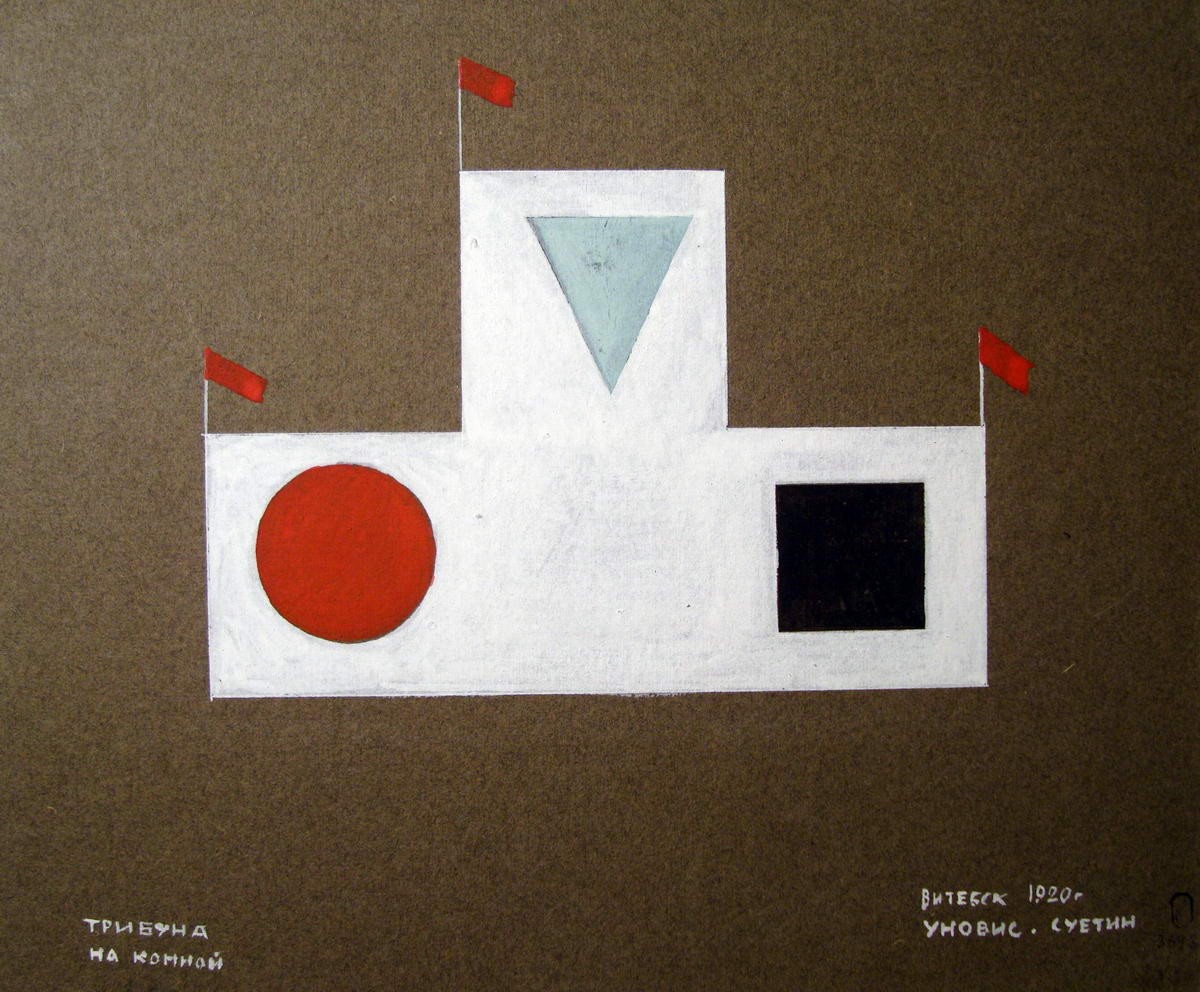 Праздничное оформление трибуны, Nikolai Suetin, 1920