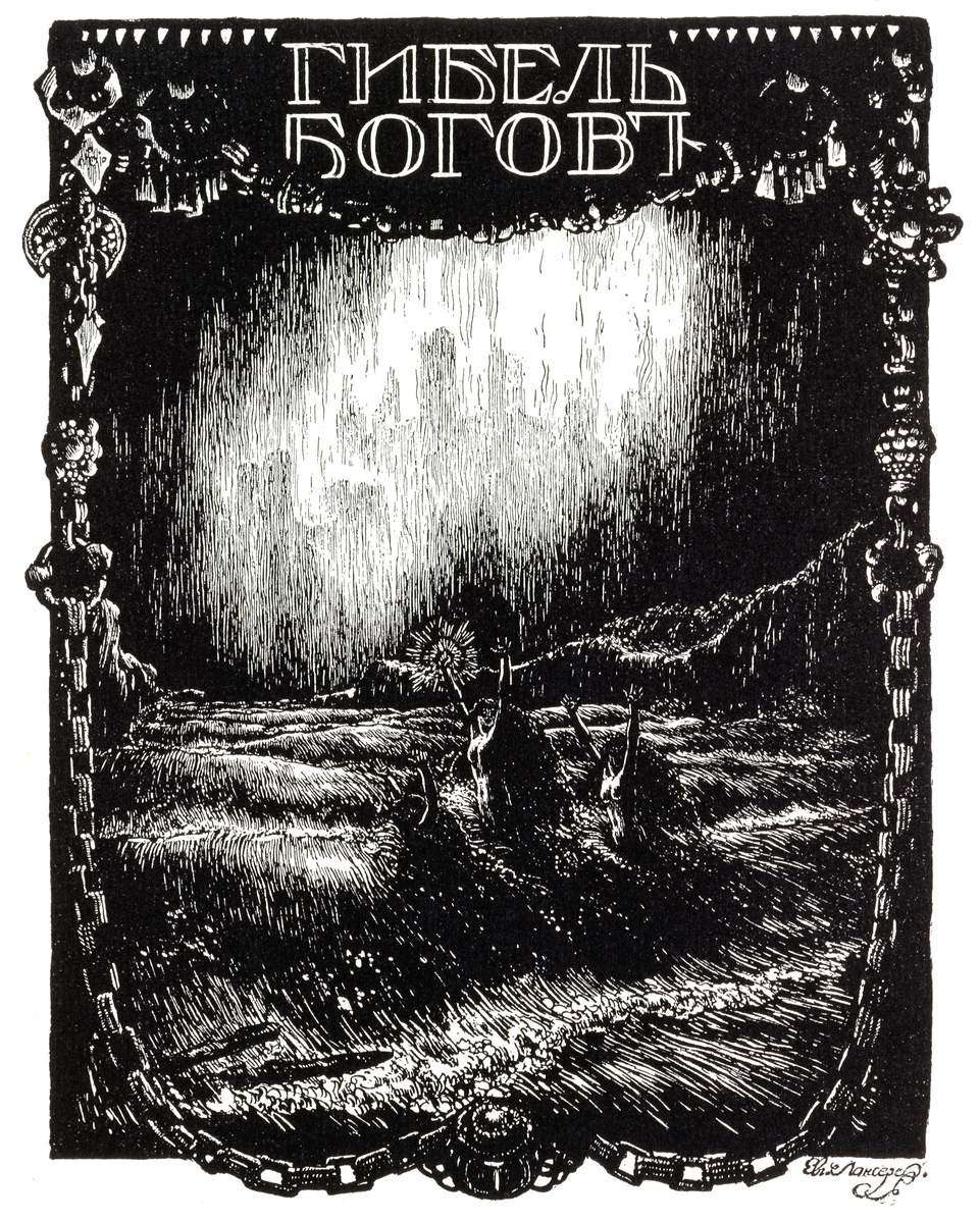 Гибель богов, Eugene Lanceray, 1903