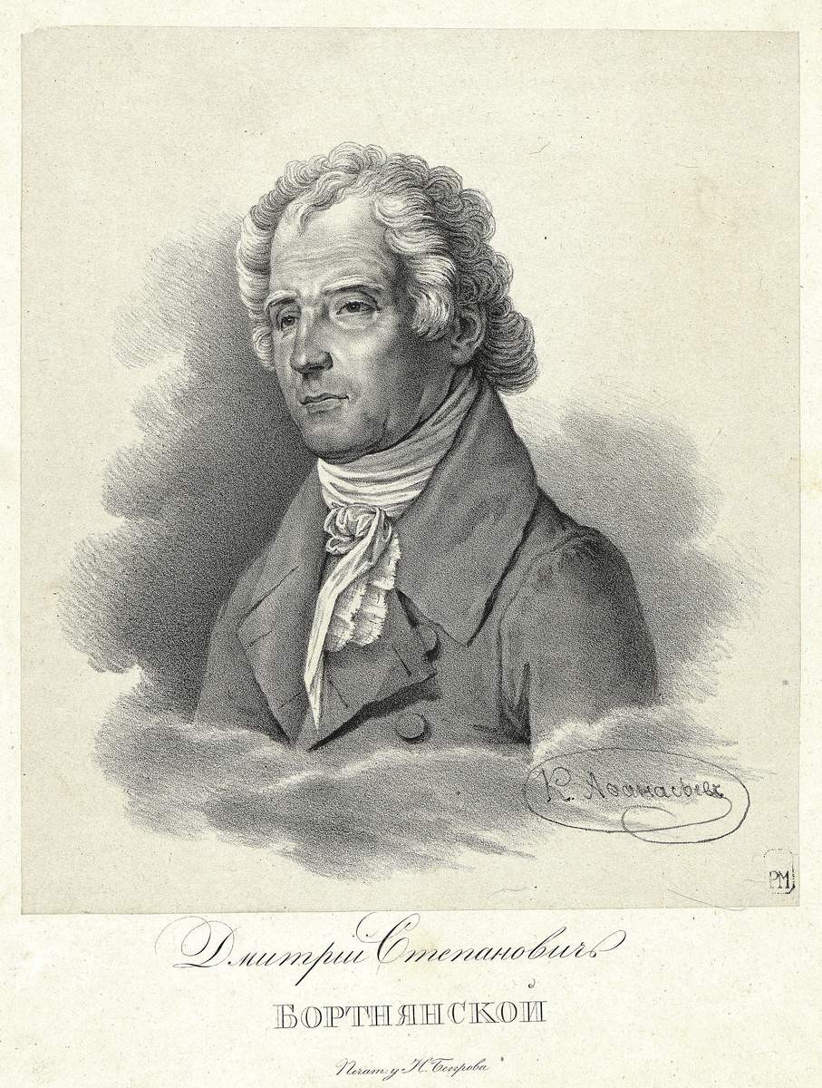 Портрет Д. С. Бортнянского, Konstantin Afanasyev, 1840s