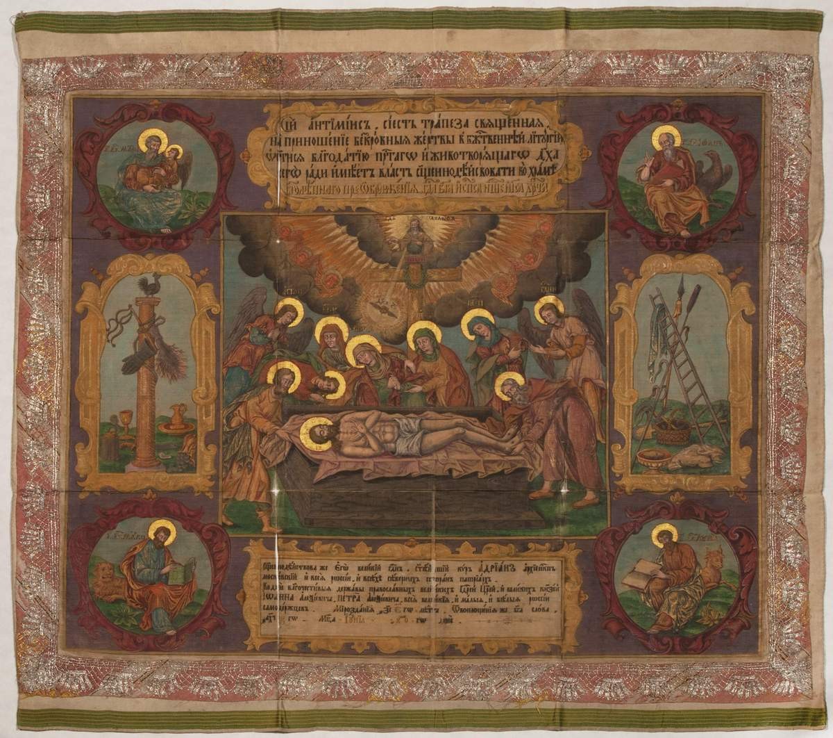 Антиминс, 1697