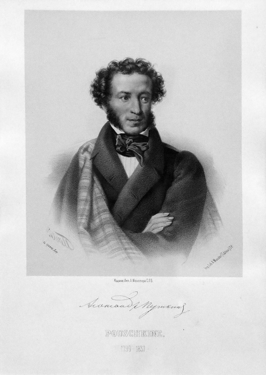Портрет А.С. Пушкина, Petr Borel, 1859