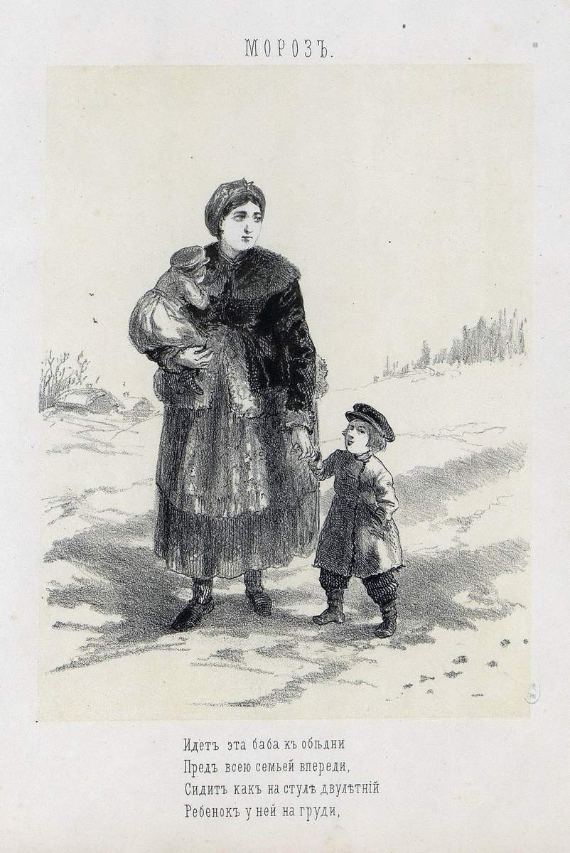 Мороз, Nikolay Vasilyevich Iyevlev, 1865
