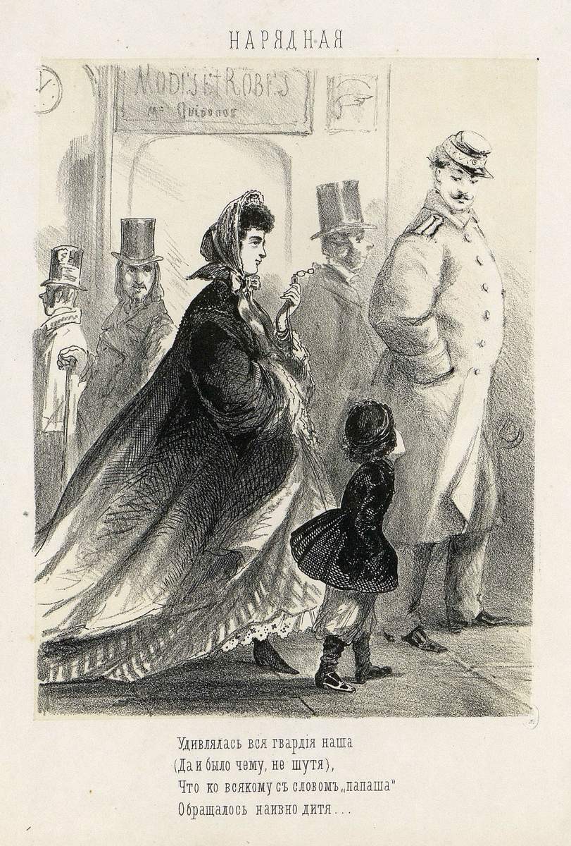 Нарядная, Nikolay Vasilyevich Iyevlev, 1865