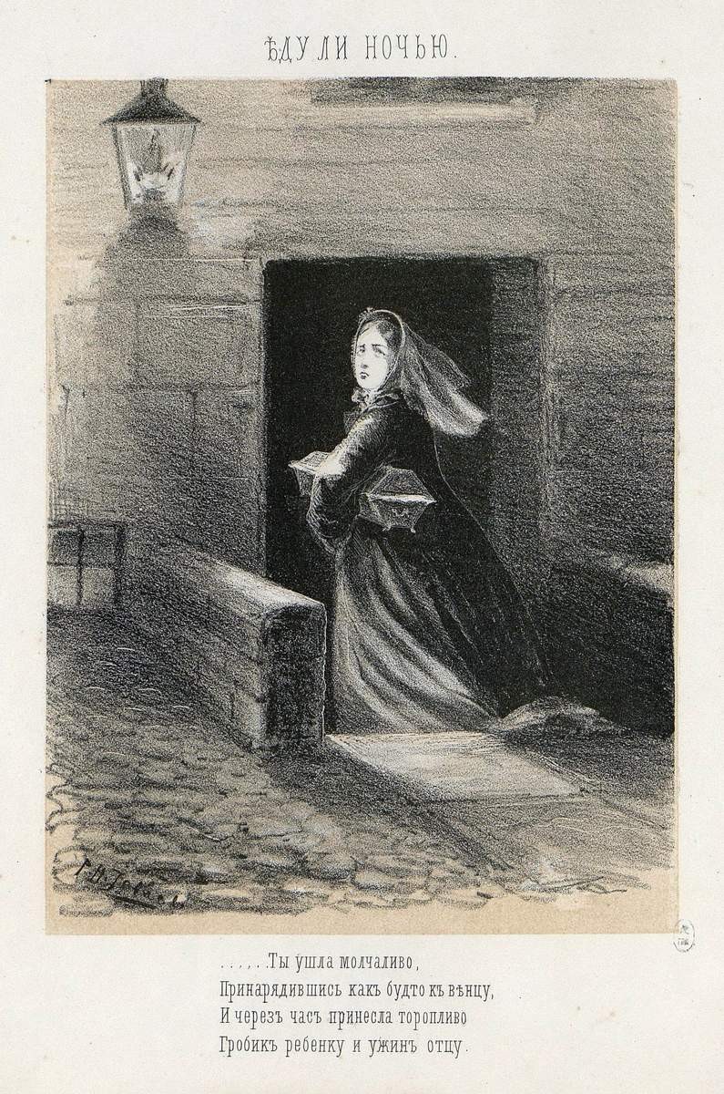 Еду ли ночью, Nikolay Vasilyevich Iyevlev, 1865