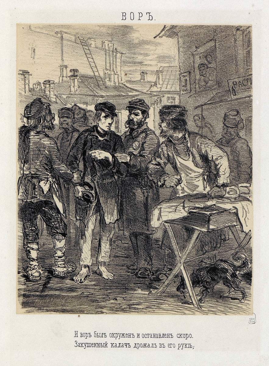 Вор, Aleksandr Lebedev, 1865