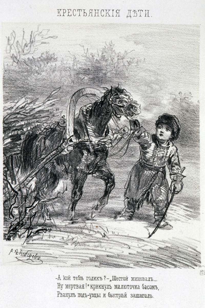 Крестьянские дети, Aleksandr Lebedev, 1865