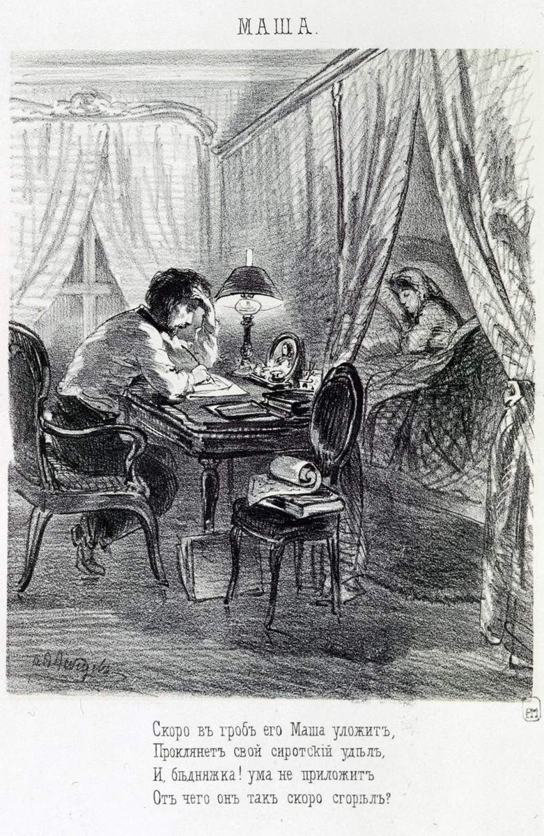 Маша, Aleksandr Lebedev, 1865