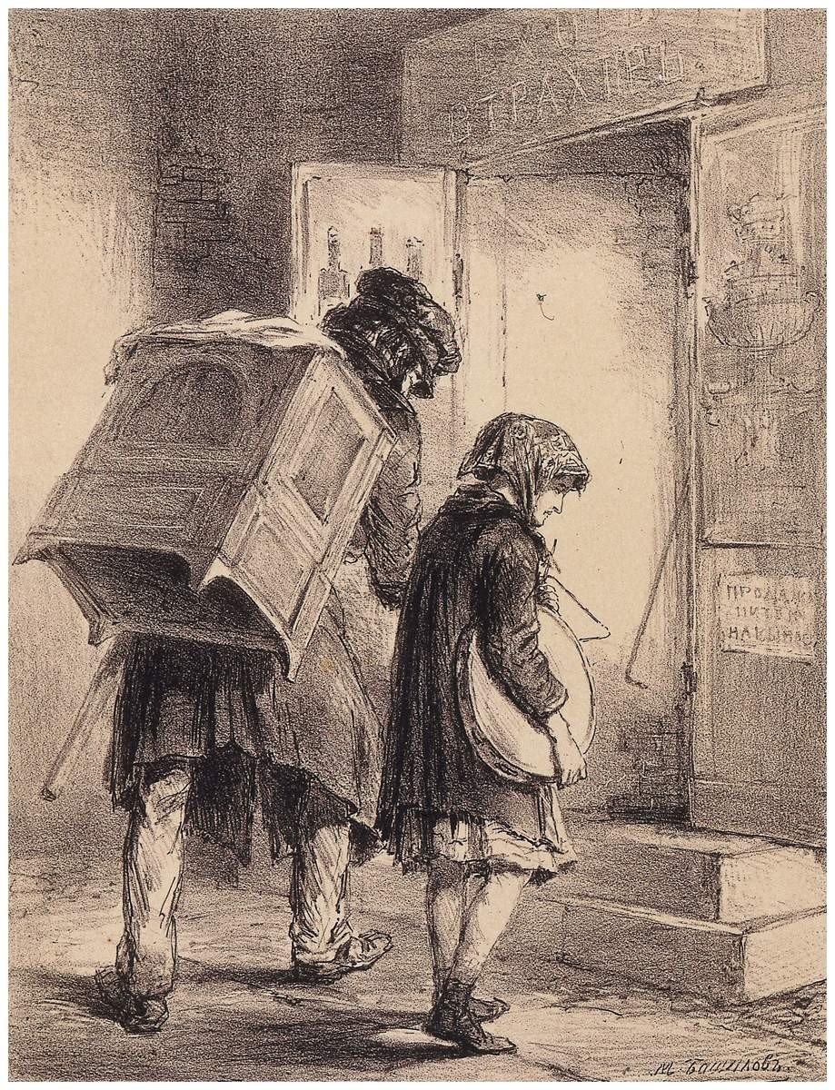 Странствующие музыканты у трактира, M. S. Bashilov, 1867