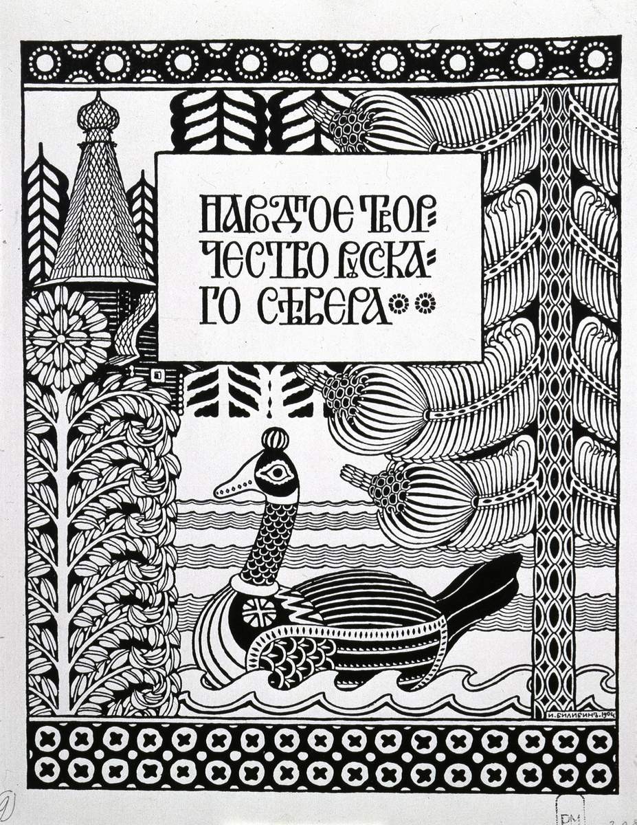 Титульный лист книги "Народное творчество Русского Севера", Ivan Bilibin, 1904
