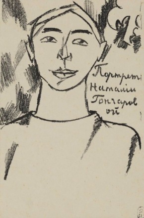 Портрет Н. С. Гончаровой