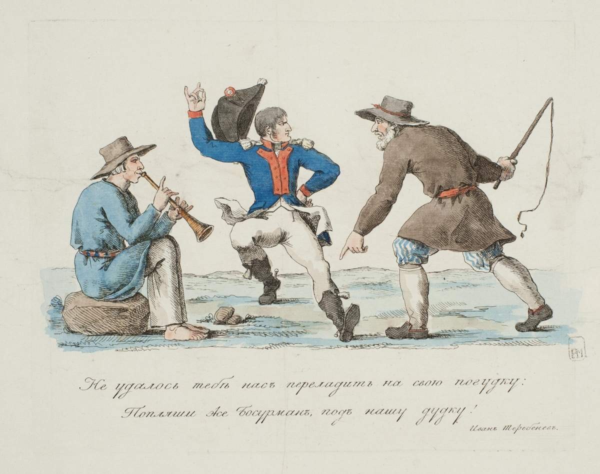 Наполеонова пляска, Ivan Ivanovich Terebenyov, 1813