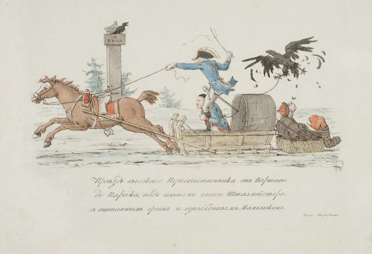 Проезд высокого путешественника от Варшавы до Парижа..., Ivan Ivanovich Terebenyov, 1813