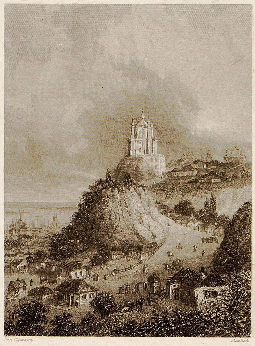 Церковь св. Андрея Первозванного в Киеве, Lloyd, 1863